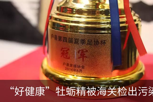 “好健康”牡蛎精被海关检出污染物后，多名山姆会员收到召回短信，山姆客服称所有批次产品全部下架，品牌方：立即停止食用，可凭订单申请退款