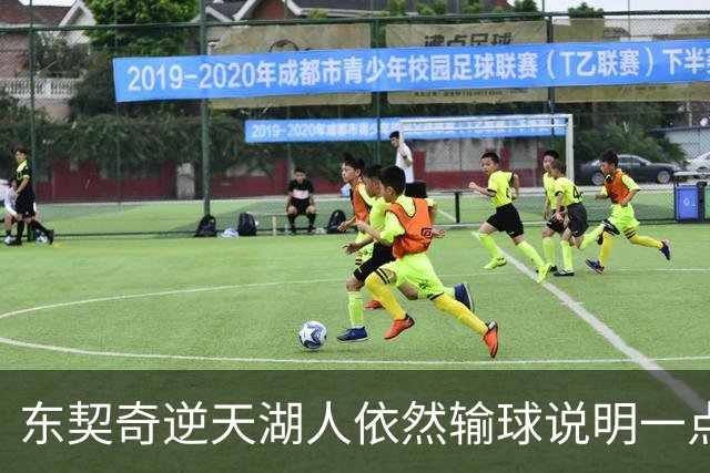 东契奇逆天湖人依然输球说明一点：本赛季杨瀚森在开拓者没机会了