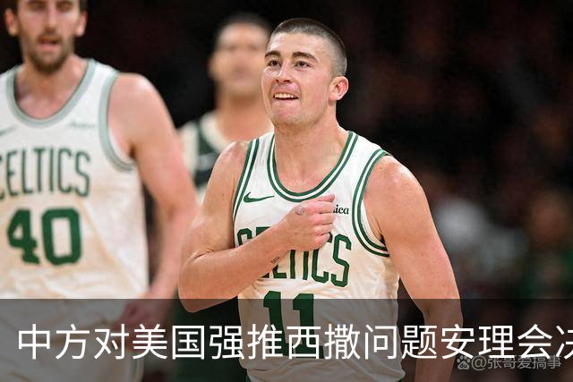 中方对美国强推西撒问题安理会决议草案表决表示遗憾