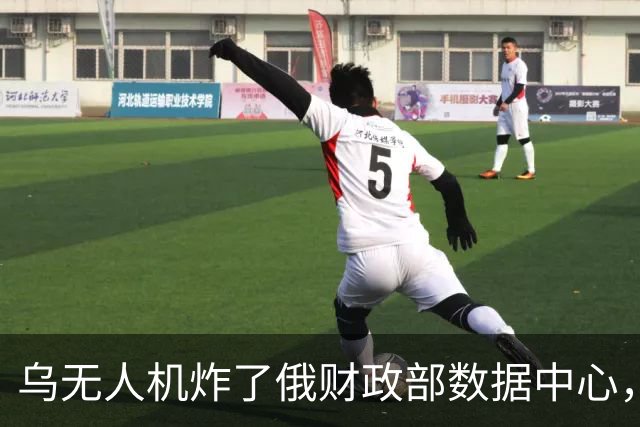 乌无人机炸了俄财政部数据中心，税务数据库受损