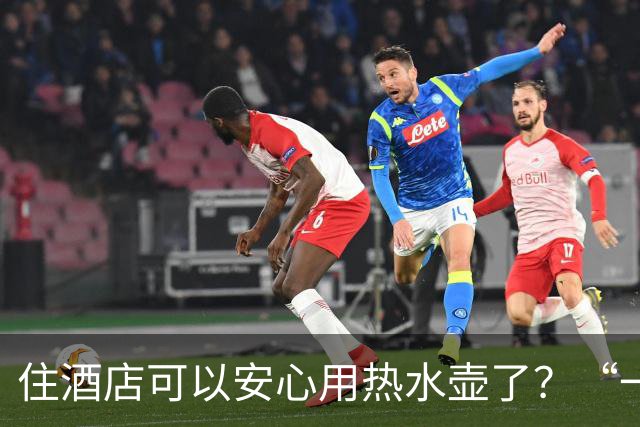 住酒店可以安心用热水壶了？“一次性内胆烧水壶”引热议，有酒店称住客反馈挺不错