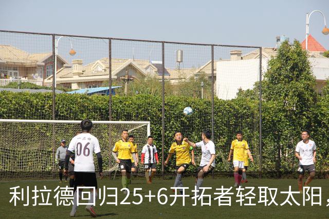 利拉德回归25+6开拓者轻取太阳，杨瀚森5分2板莫兰特14+8