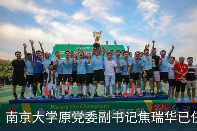 南京大学原党委副书记焦瑞华已任江苏省委组织部副部长
