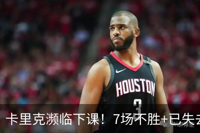 卡里克濒临下课！7场不胜+已失去球员支持 曼联新帅4大候选曝光