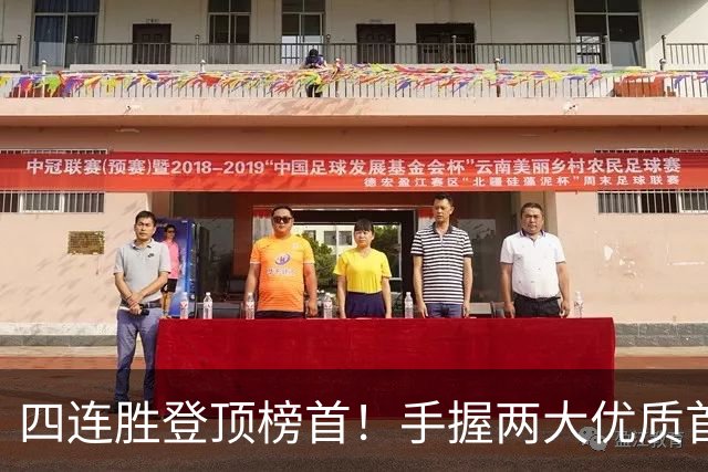 四连胜登顶榜首！手握两大优质首轮 火箭为何仍留隐忧？