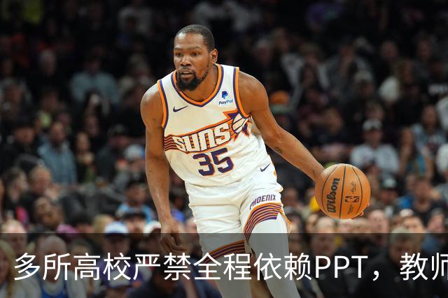 多所高校严禁全程依赖PPT，教师却更紧张了：讲深了怕被举报，讲少了被骂水课