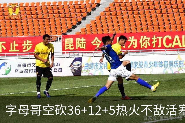 字母哥空砍36+12+5热火不敌活塞吞连败，坎宁安16+8杜伦伤退