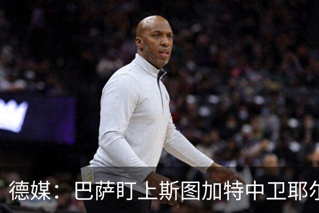 德媒：巴萨盯上斯图加特中卫耶尔奇，球员5000万欧身价成障碍