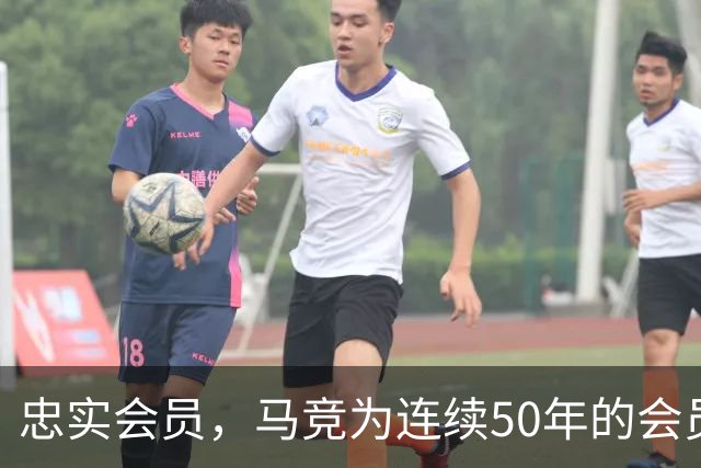 忠实会员，马竞为连续50年的会员球迷进行表彰