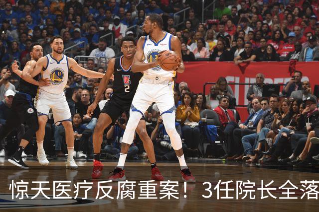 惊天医疗反腐重案！3任院长全落马，一科室狂贪2500万，从严查办