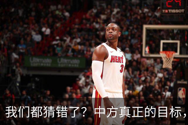 我们都猜错了？中方真正的目标，或许不只是让高市早苗收回一句话