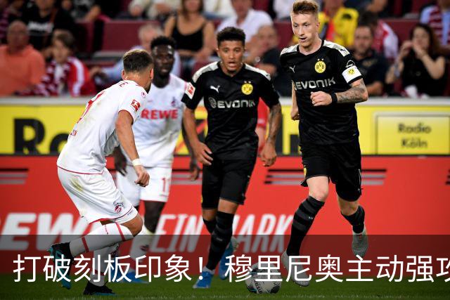 打破刻板印象！穆里尼奥主动强攻巴萨！皇马名宿直呼了不起