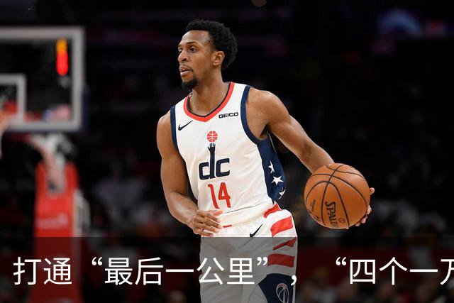 打通“最后一公里”，“四个一万”基层全民健身公共服务赋能活动在开平启动