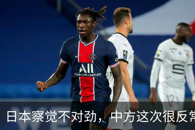 日本察觉不对劲，中方这次很反常，本该发给高市的唁电迟迟不到
