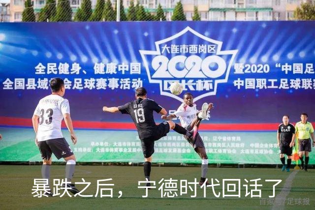 暴跌之后，宁德时代回话了