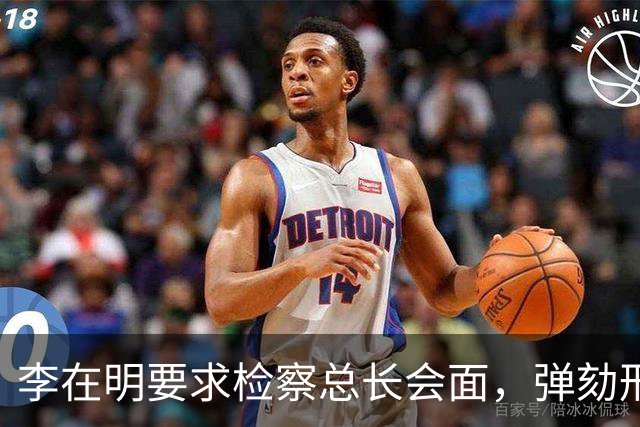 李在明要求检察总长会面，弹劾刑责被搬上台面，青瓦台却坚持不让步