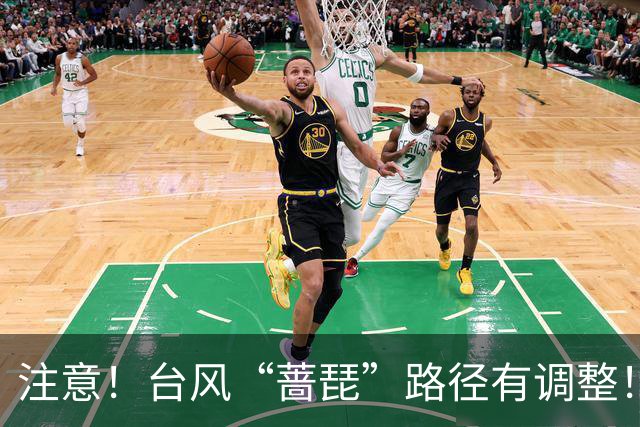 注意！台风“蔷琵”路径有调整！