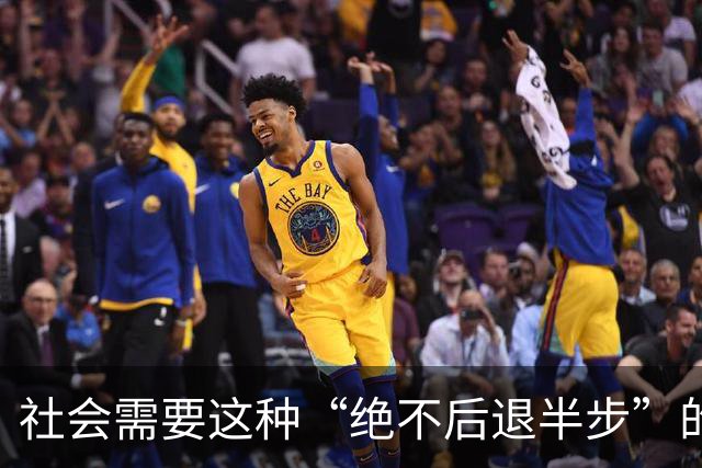 社会需要这种“绝不后退半步”的调查记者