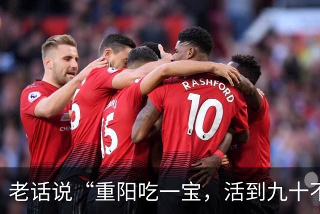 老话说“重阳吃一宝，活到九十不显老”，一宝指的是什么，该怎么吃？