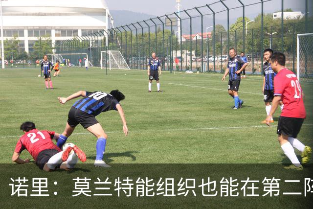 诺里：莫兰特能组织也能在第二阵容里得分 他越来越适应了