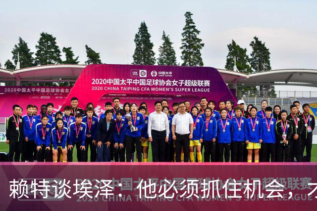 赖特谈埃泽：他必须抓住机会，才能赢得阿尔特塔的信任
