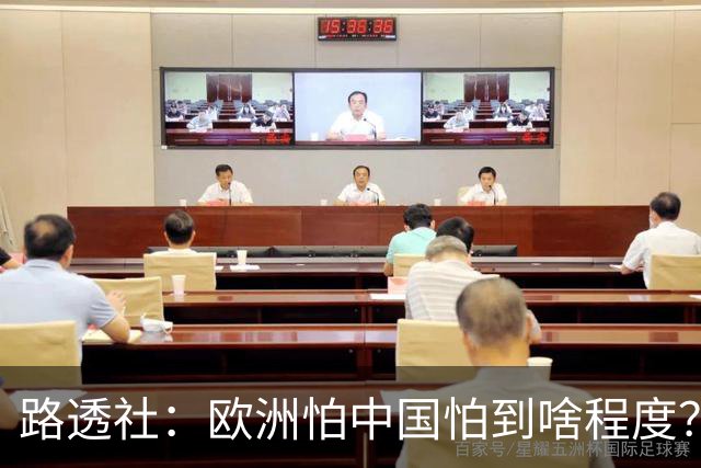 路透社：欧洲怕中国怕到啥程度？连中国进口的塑料瓶都要调查！
