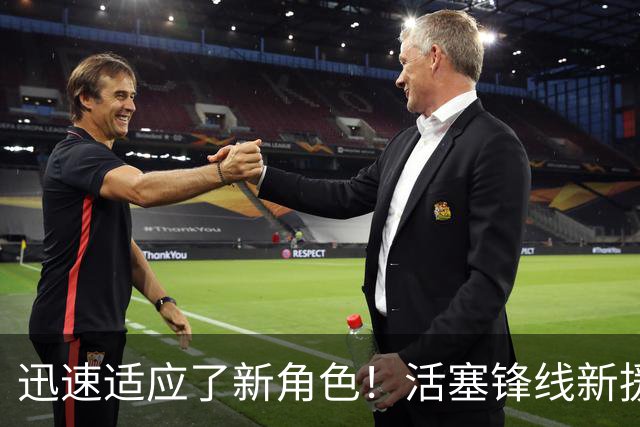 迅速适应了新角色！活塞锋线新援对于自己目前的状况非常满意？
