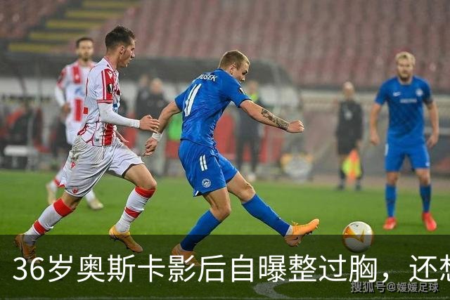 36岁奥斯卡影后自曝整过胸，还想做拉皮：我要当性感妈妈