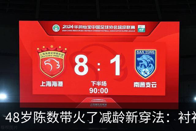 48岁陈数带火了减龄新穿法：衬衫+阔腿裤+麻花辫，时髦洋气又高级