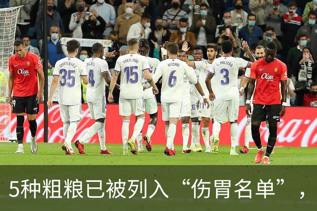5种粗粮已被列入“伤胃名单”，吃多了或伤胃！再爱吃也别贪嘴