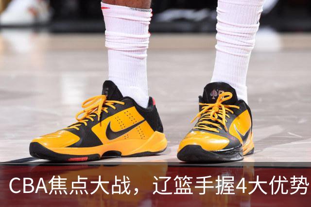CBA焦点大战，辽篮手握4大优势，克里斯站旧主，期待开门红