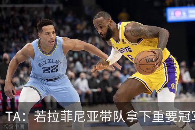 TA：若拉菲尼亚带队拿下重要冠军将坐稳巴萨队史巴西第二球星位置